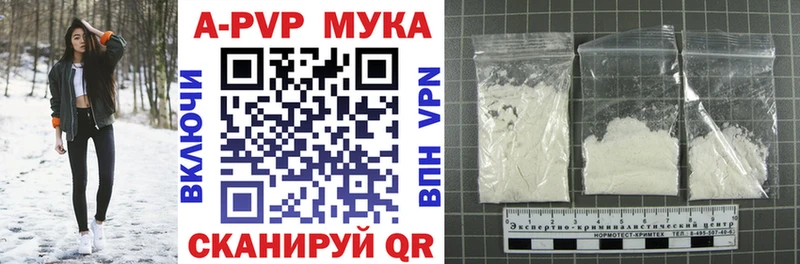 A-PVP Crystall Талица